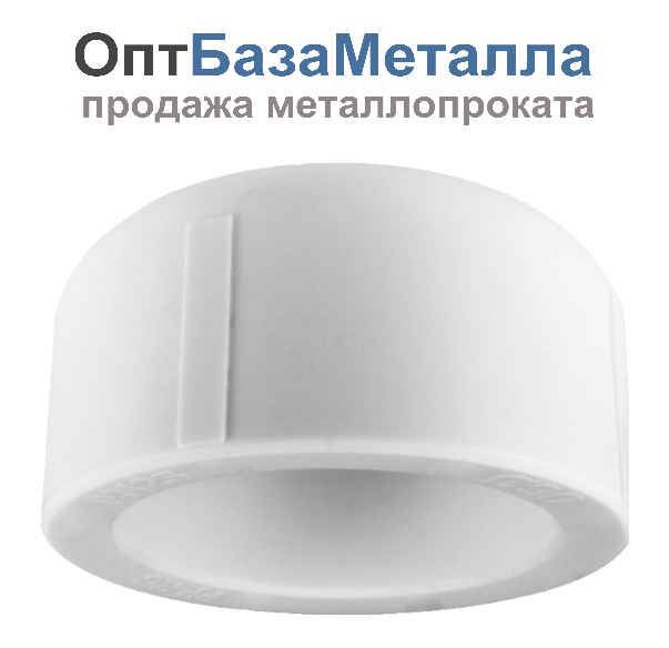 Заглушка пробка PP-R белая внутренняя пайка Дн 20 VALFEX 10162020